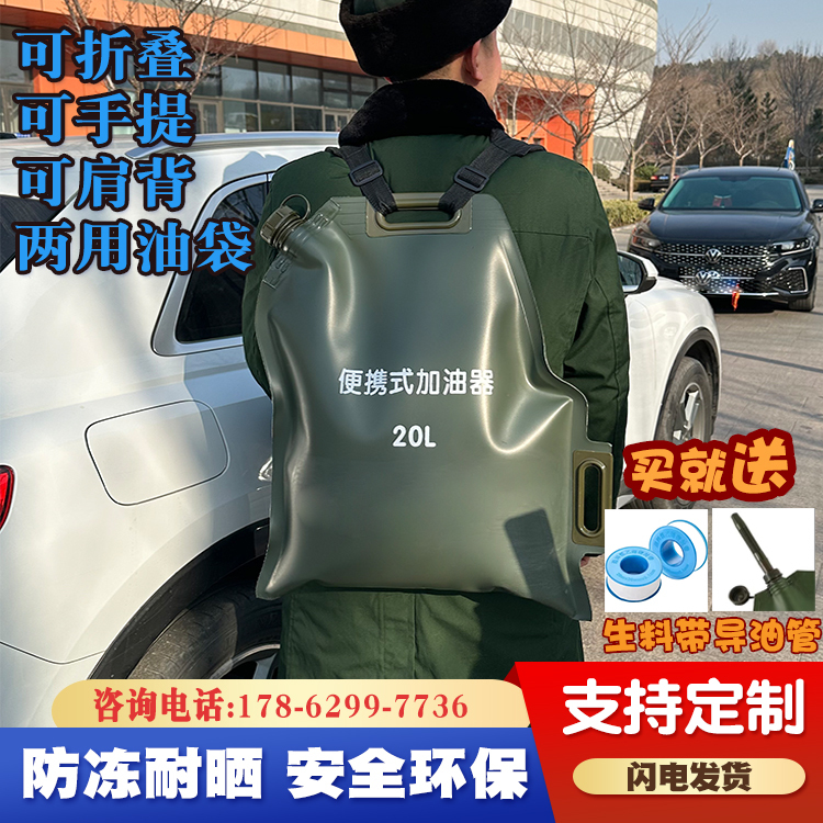 Foldable Car Spare Satchel Soft Oil Bag Oil Bag Large Capacity Thickeneded Wear-Resistant Diesel Gasoline Soft Oil Barrel