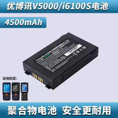 PDA handheld terminal V5000 I6000S Geek S7 Shentong I6160S battery Express scanning handle gunner battery