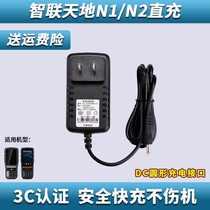 Zhilian Tiandi simphone N1 N2 gun direct charge Yuantong Guotong Yunda express bus gun charger