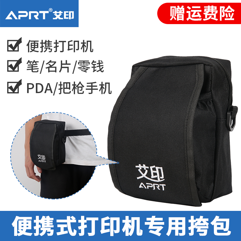 APRT Aiyin portable Bluetooth thermal express printer Fanny pack Hanyin Jiqiang Haoshun New Beiyang satchel bag
