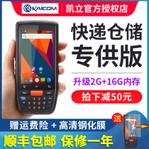 Kaili W668 data collector inventory machine Zhongtong express scanning Ba gun Shentong pole rabbit daily handheld terminal