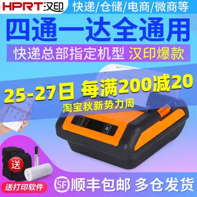 Hanyin A300 Bluetooth portable Baishiyunda Shentong Zhongtong Suning express express electronic surface single printer