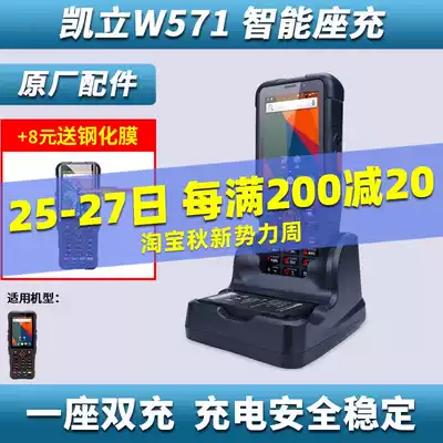 Kaili 570 571 Battery charger Express gun pda handheld terminal data collector Smart charger