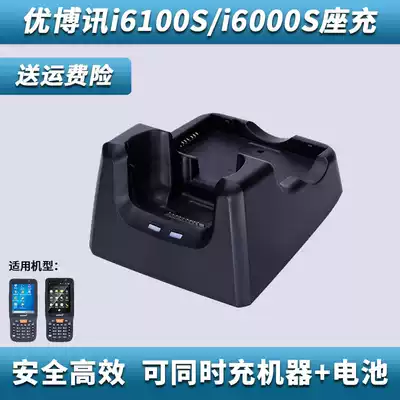 Data collector I6000S I6100S charging seat Zhongtongba gun battery holder PDA charger accessories