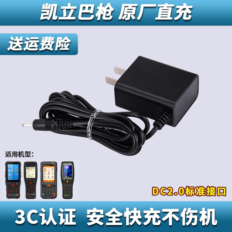 Kaili WDT585p 570 571 express gun direct charge Yunda Zhongtong Shentong scanner Bar grab charger