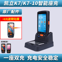 Kaili K7-10 W668 battery holder charger pda handheld terminal express logistics gun charger accessories