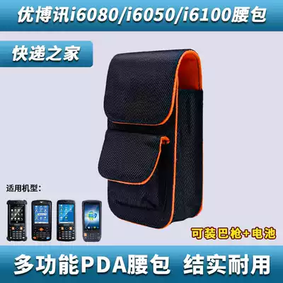 UROVO YOUBO News I6050 I6080 I6100 Round Zhongtong Suer express gun protection cover PDA fanny pack