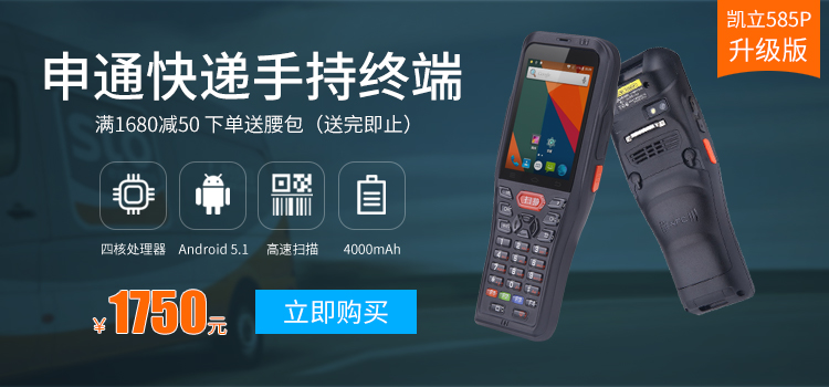 Lúa mì nhanh KM118 118C máy in bluetooth đơn điện tử E mail Bao Jingdong express máy dán nhãn mã vạch nhiệt - Thiết bị mua / quét mã vạch