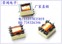 EFD6 5 patch high frequency transformer power transformer small high frequency transformer fire bull transformer