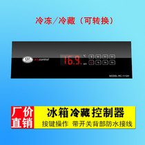 Refrigerator freezer controller waterproof electronic high-precision order cabinet cake cabinet refrigerator refrigeration temperature adjustable switch