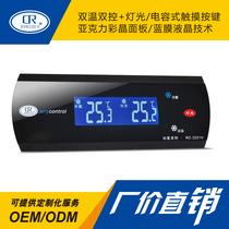 Refrigerator thermostat electronic digital display high precision refrigeration external dual control high-end freezer digital temperature control Open