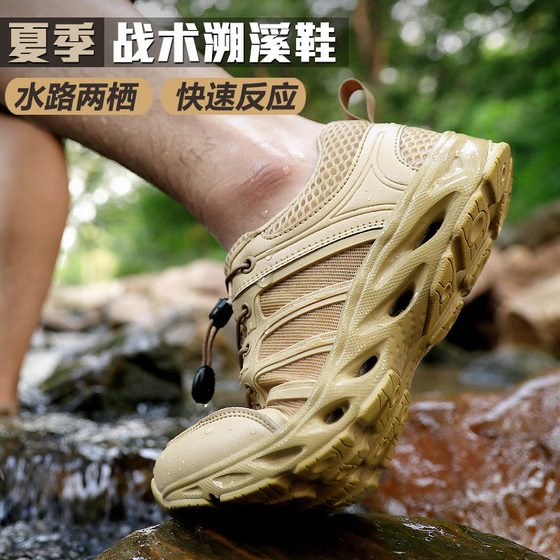 Archon tactical outdoor river tracing shoes men's summer breathable mountaineering shoes army fan hiking shoes ultra-light non-slip wading shoes