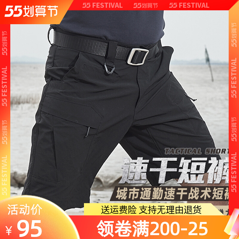 Summer slim fit Official shorts shorts men Tactical work fit pants Multi-pocket outdoor sports Army fans 50% pants