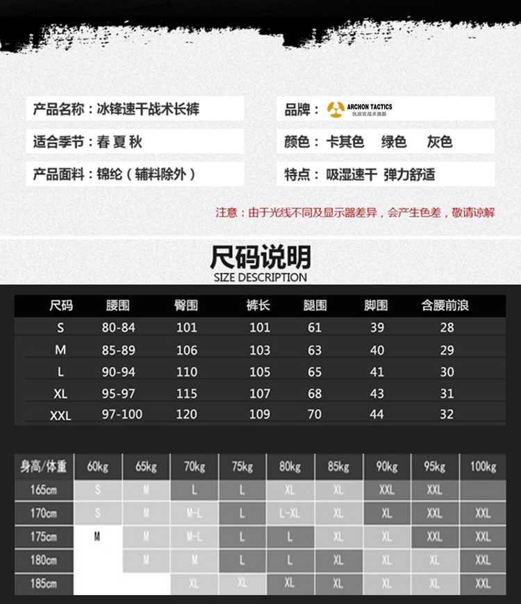 Летние дорожные быстросохнущие тонкие дышащие спортивные эластичные альпинистские штаны подходит для пеших прогулок, быстрое высыхание archontactical/执正官 