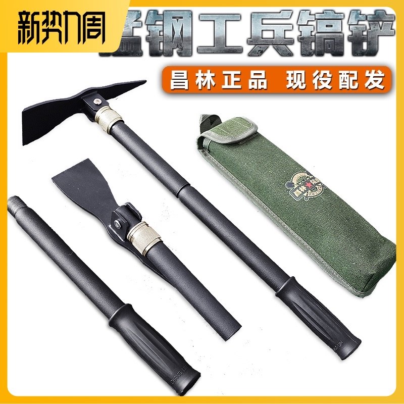Changlin sapper shovel pick Outdoor multi-function folding portable Xiaoyang pick Manganese steel hoe camping iron pick shovel fishing
