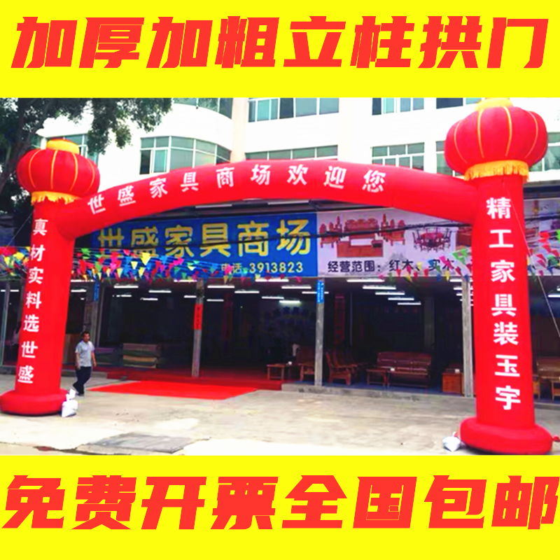 Opening ceremony arch column inflatable door arch custom wedding shop celebration decoration balloon rainbow arch inflatable model