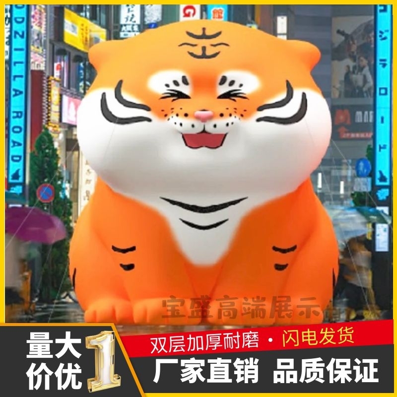 Large-scale outdoor tiger year inflatable elephant tiger lion gas imitation real tiger gas model park Meichen decoration model
