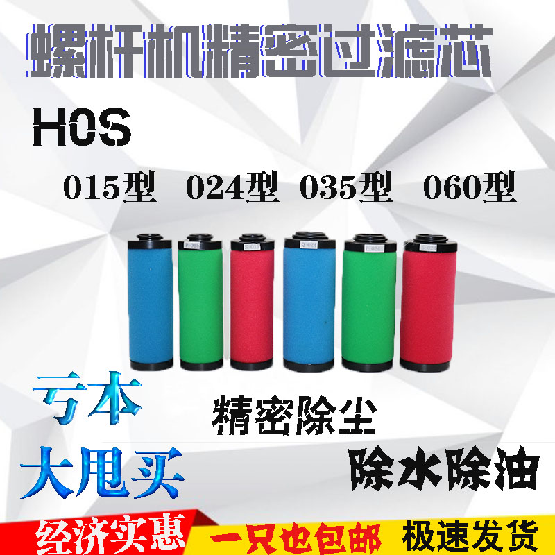 Haivos HOS Precision filter filter Q015 Q015 P015 S015 S015 filter filter core