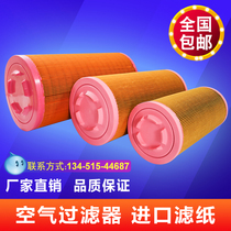 Recommended quality good air compressor filter core C14200 air filter style 30HP air filter high 310