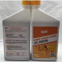 Apda Screw Air Compressor online carbon deposit cleaning agent UC R205 carbon deposit cleaning agent discount promotion