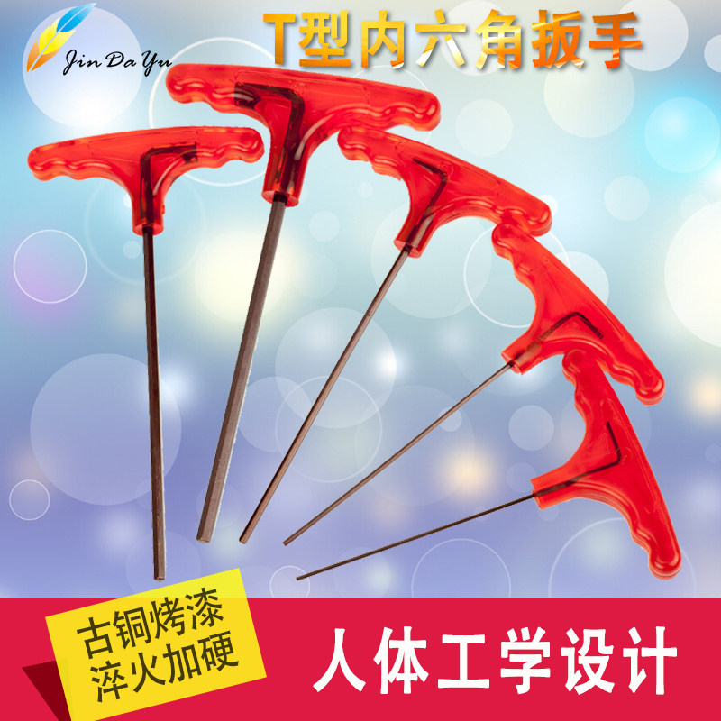 German hex wrench S2 material Hex wrench Single T-shaped hex wrench Hex key 1 5-10 wrench