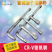 Socket extension rod extension rod tool 1 4 small fly 3 8 medium fly 1 2 large fly connecting rod ratchet wrench connecting rod