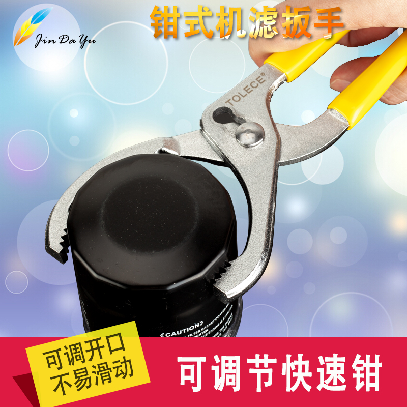 Machine oil filter Wrench Motor Oil Lattice Wrench Motor Oil Filter MACHINE OIL FILTER CORE WRENCH TOOL UNIVERSAL MULTIFUNCTION