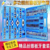  Tap plate tooth set Hardware tools Hand tap wrench Plate tooth twist hand Metric screw combination set