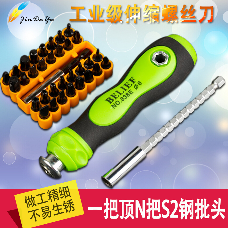 Telescopic screwdriver set of cross-word plum inner hexagonal triangular opener combined screw driver for home unnotebook