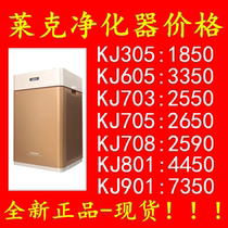 Lake Air Purifier KJ305 KJ305 KJ605 KJ605 KJ707 KJ708 KJ708 KJ801 KJ901 KJ901