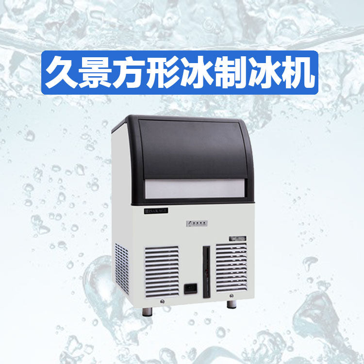 Commercial ice maker Jiujing ice maker AC-80 coffee milk tea shop bar ice block ice machine square ice machine