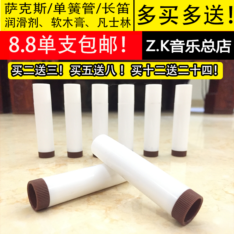 Musical instrument saxophone clarinet clarinet flute RICO Ruikou cork paste after going to the toilet programming ideas salty and crisp