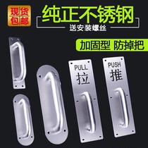 Exposed door handle door handle stainless steel sliding door door handle sliding door wooden door anti-theft door fire door handle