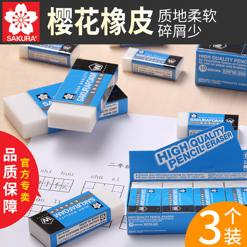 Genuine Japanese cherry blossom eraser fine art professional sketching without crumb left scratches clean super-net high light painting special soft like leather students special large block pink magic elephant leather