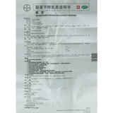 3 коробки из бесплатной доставки] Мейкели фенолзол крем 10G кожи грибковые заболевания разведчиков, Tinea cc