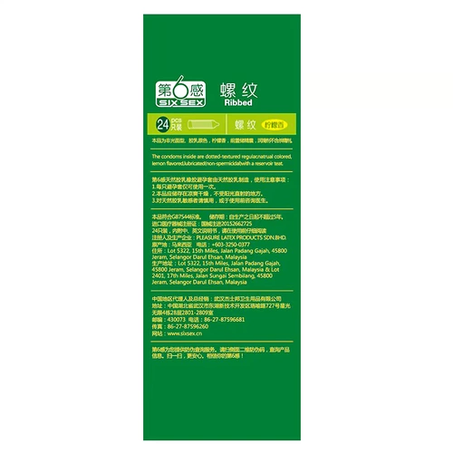 Шестой старший лимонный ароматный случаи шаг 24 стерео -твита Император, стимулирующий естественный латексный презерватив мой