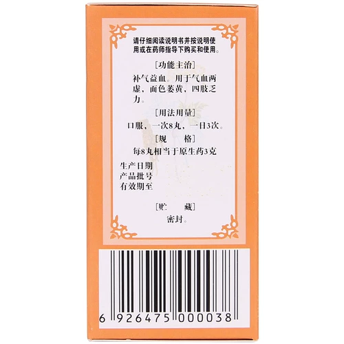 佛慈 Таблетки базэна концентрированные таблетки 200 таблетки/пополнение коробки Qi и кровь для крови Qi Кровь Две ванада CC CC