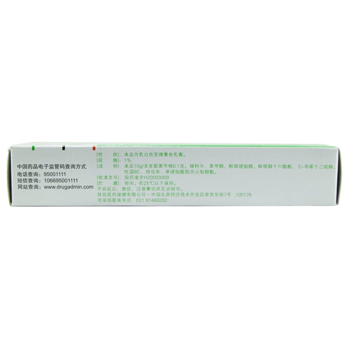 3 коробки из бесплатной доставки] Мейкели фенолзол крем 10G кожи грибковые заболевания разведчиков, Tinea cc