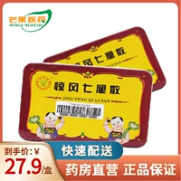 杏林回春堂 Shunfeng Qili San 0,4G*6 бутылок/боксерский ветру Удаление мокроты, застоя, застоя, рвота подлинные лекарства