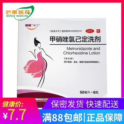 奇卫 Метронидазол хлоропа Фиксированный промывочный агент 50 мл*6 бутылок гинекологического лосьона, вульварный зуд, плесень, вагинальная промывка XCC