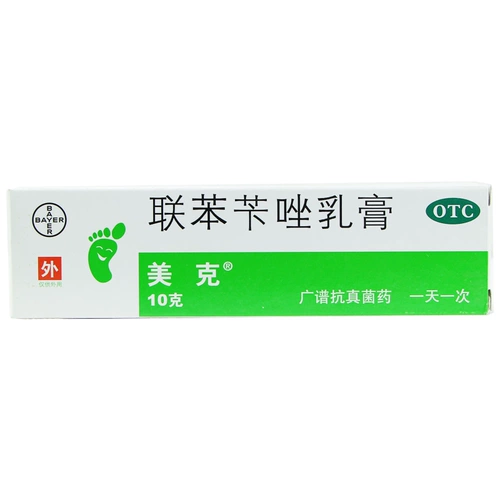 3 коробки из бесплатной доставки] Мейкели фенолзол крем 10G кожи грибковые заболевания разведчиков, Tinea cc