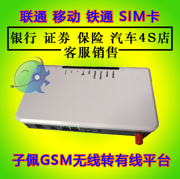 Wireless fixed phone platform GSM wireless host converter CDMA card converter cable phone equipment SIM Shizhen