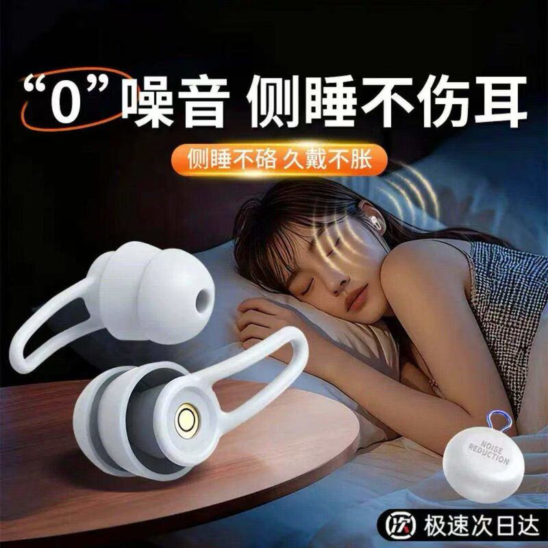 [No Feeling When Sleeping on Your Side] Cloud Earplugs Reduce Noise for Sleep, Prevent Ear Swelling and Stuffiness, Same Style as Ear Skin, Waterproof and Noise-Proof
