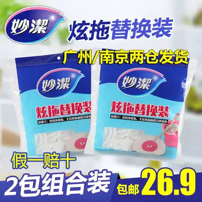 Miaojie universal rotating mop head, double dazzle mop replacement, absorbent thickening, double dazzle mop head, good god mop head