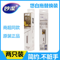 Miaojie You white glue cotton mop replacement hand wash household sponge absorbent mop Glue cotton head absorbent mop