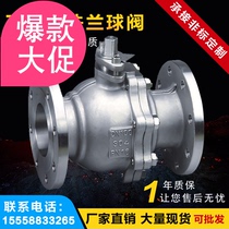 Stainless steel ball valve National standard ball valve 304 316L stainless steel flange ball valve Q41F-16P stainless steel valve