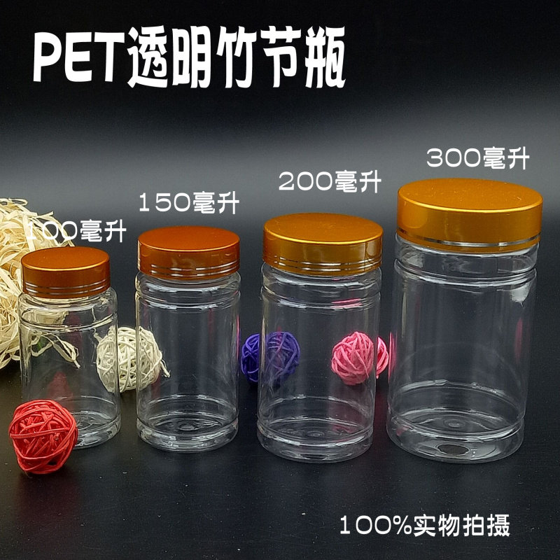 100150300g ml UV cover Split Bottle Transparent Plastic Bottle Bamboo bottle PET sealed bottle