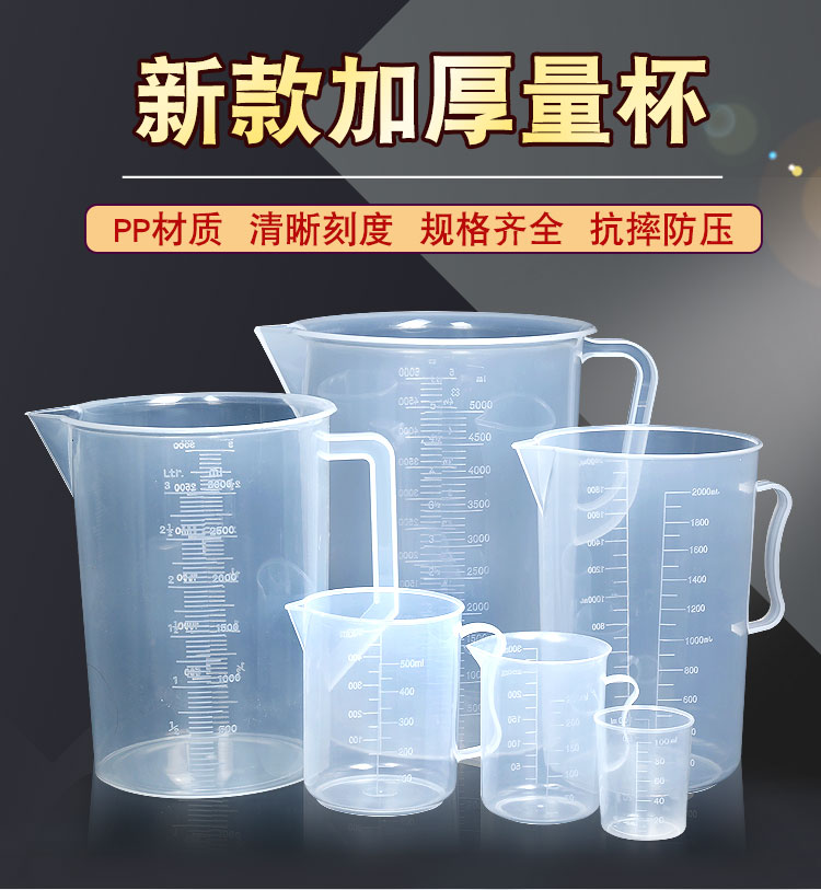 Measuring cup with scale Milk tea shop commercial Baking small beaker measuring cylinder Home kitchen with lid large cold kettle