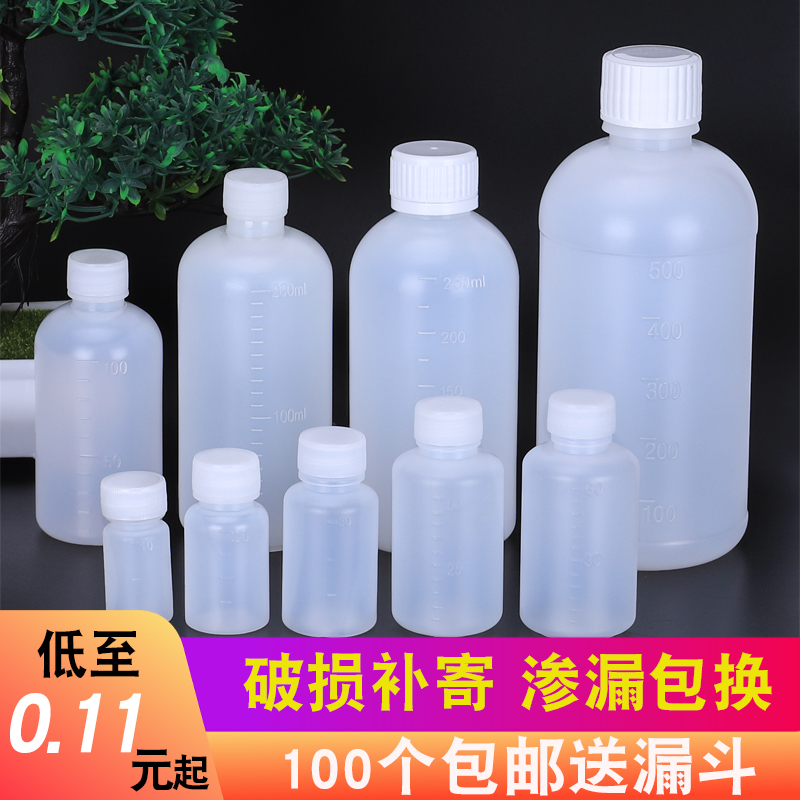 10 20 30ml 50ml small bottle plastic medicine bottle with lid scale liquid medicine bottle sub-bottle seal