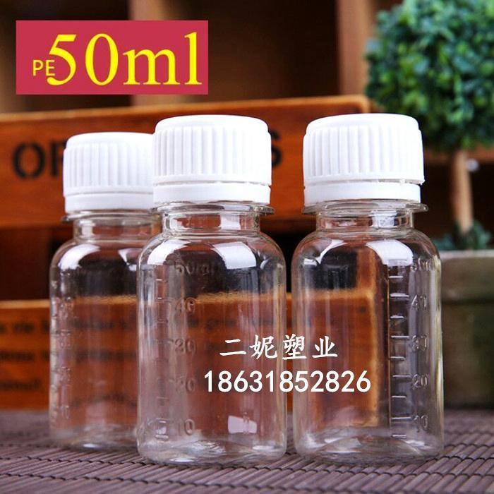 50ml plastic bottle transparent liquid sampling bottle water agent bottle sub-bottling safety cap PET small mouth scale seal